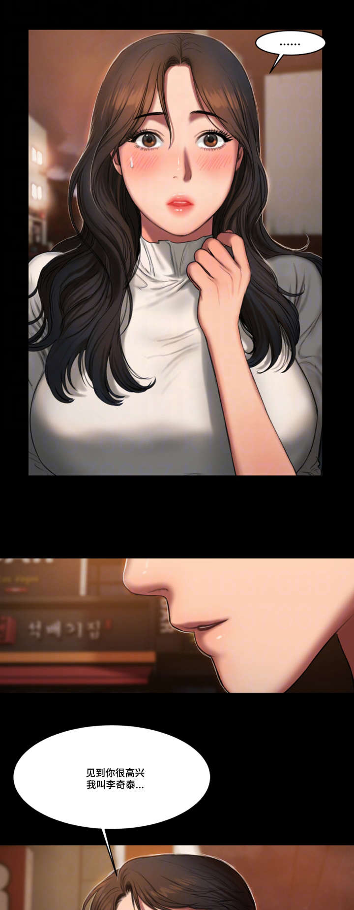 记忆还原漫画,第22章：邀约2图