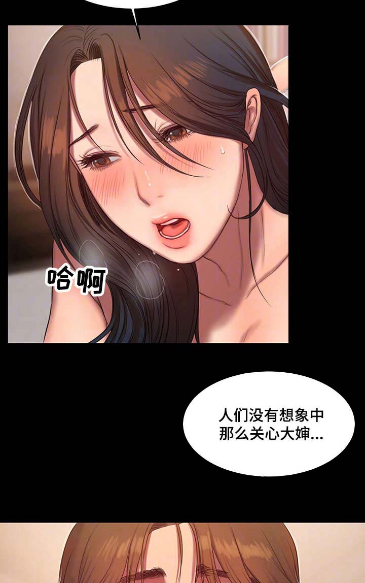 记忆重现英文漫画,第24章：我的大婶4图
