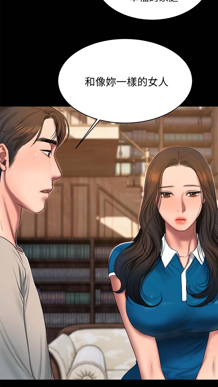 记忆之城抗日战争电视剧漫画,第41章：隐晦的告白4图