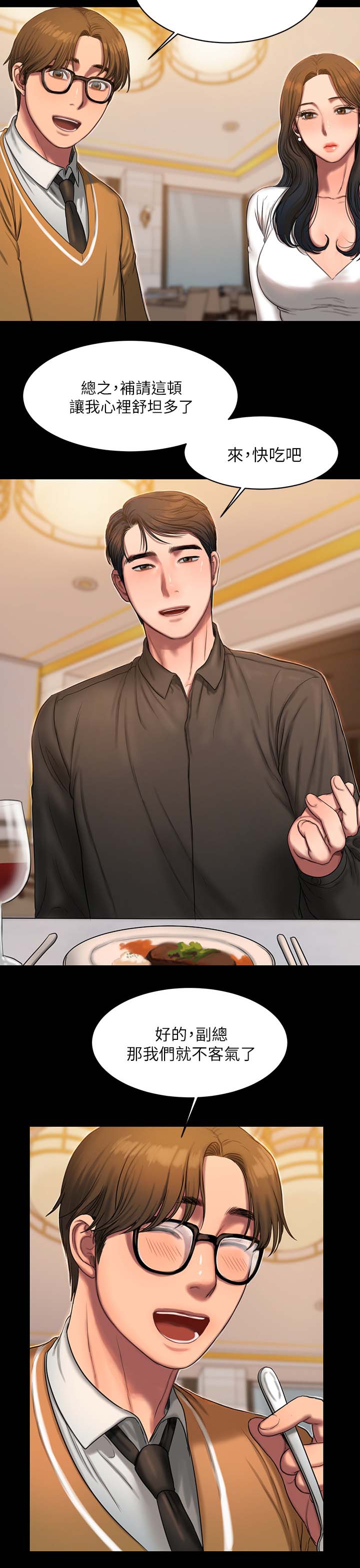 记忆重现英文漫画,第28章：隐秘的心思2图