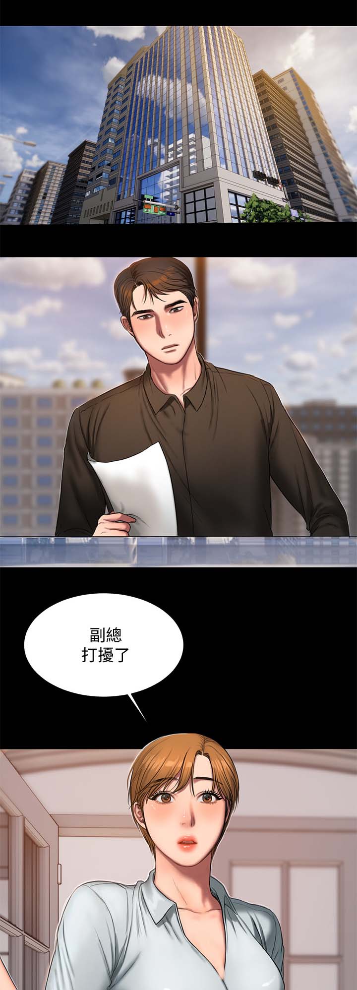 记忆还原漫画,第36章：有约1图