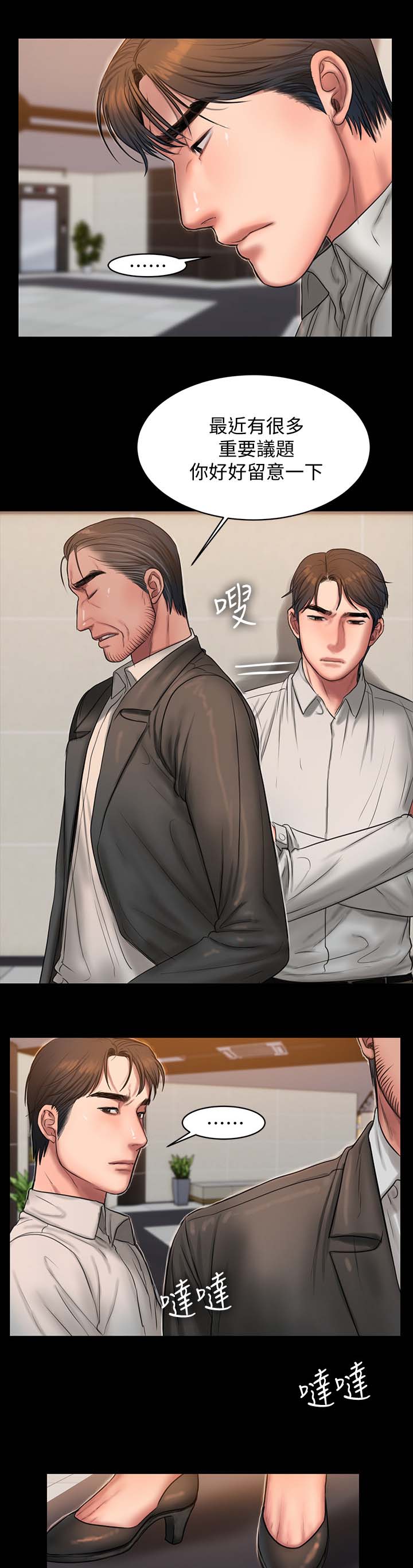 记忆还原漫画,第56章：该死的老头2图