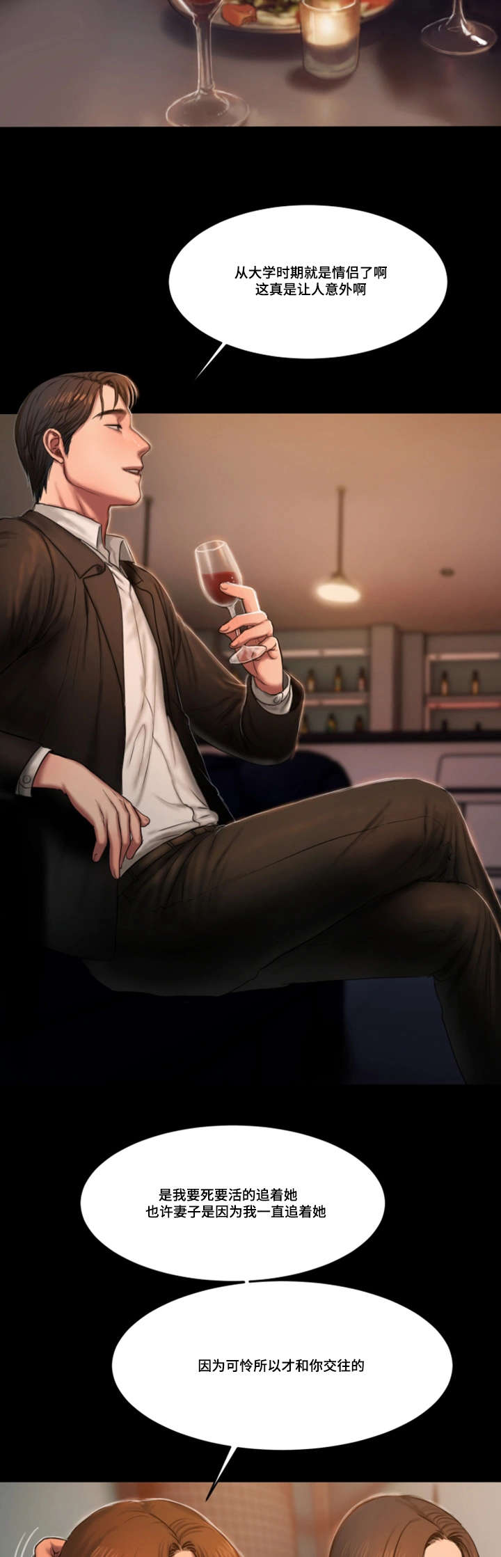 记忆还原漫画,第23章：留念2图