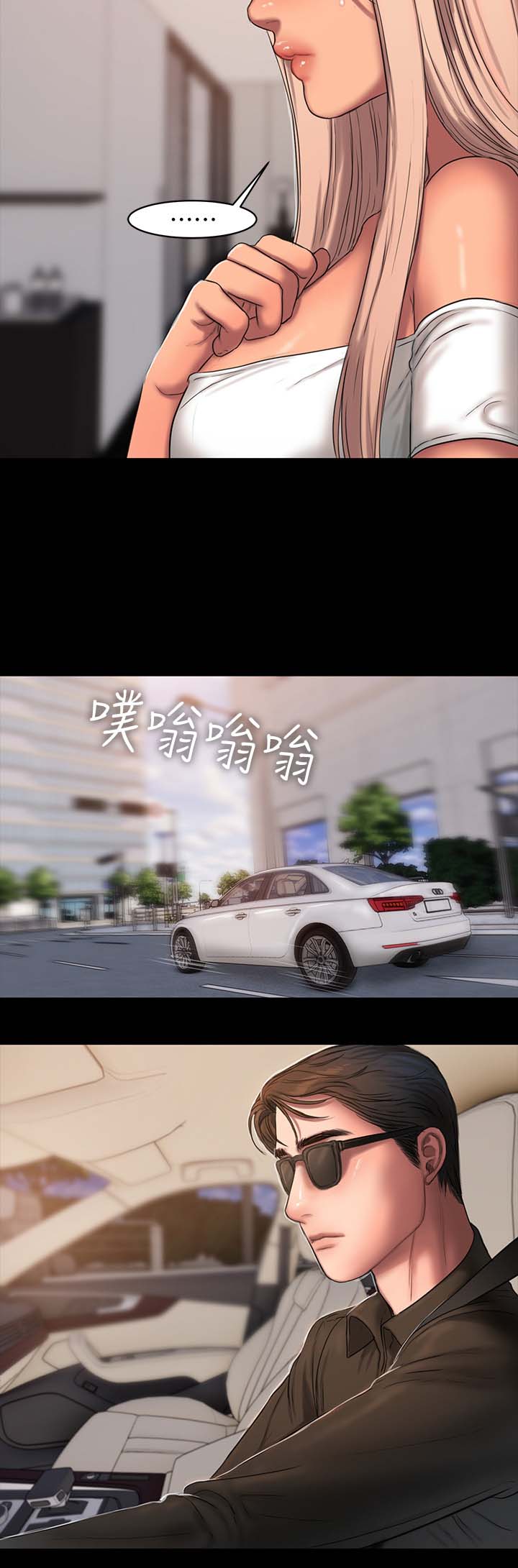 记忆还原漫画,第32章：小姐与奴隶5图