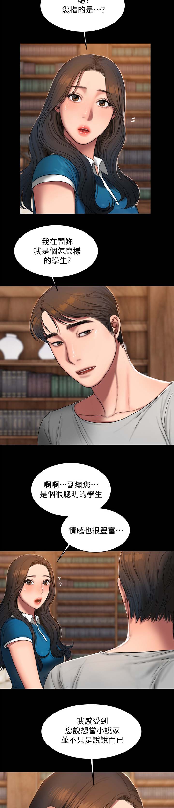 记忆还原漫画,第41章：隐晦的告白5图