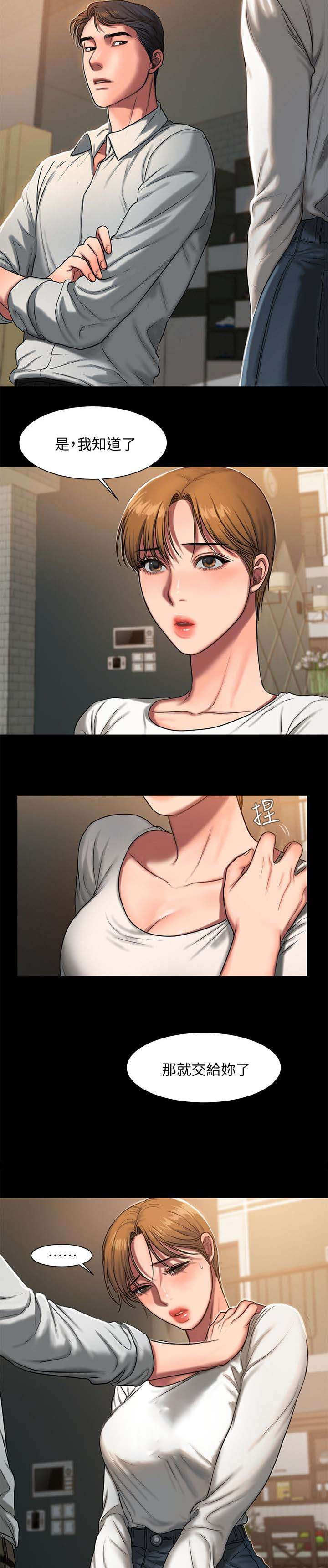 记忆还原漫画,第9章：吃药3图