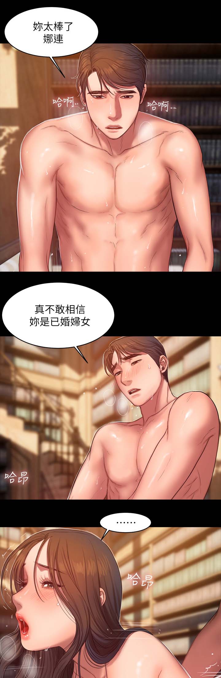 记忆重现英文漫画,第46章：合为一体2图
