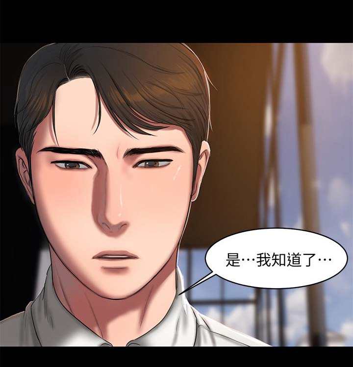 记忆之城抗日战争电视剧漫画,第26章：敲打4图