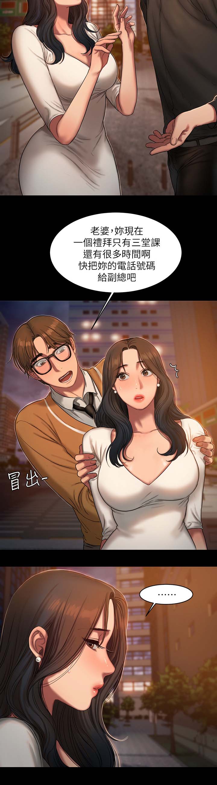 记忆还原漫画,第28章：隐秘的心思5图