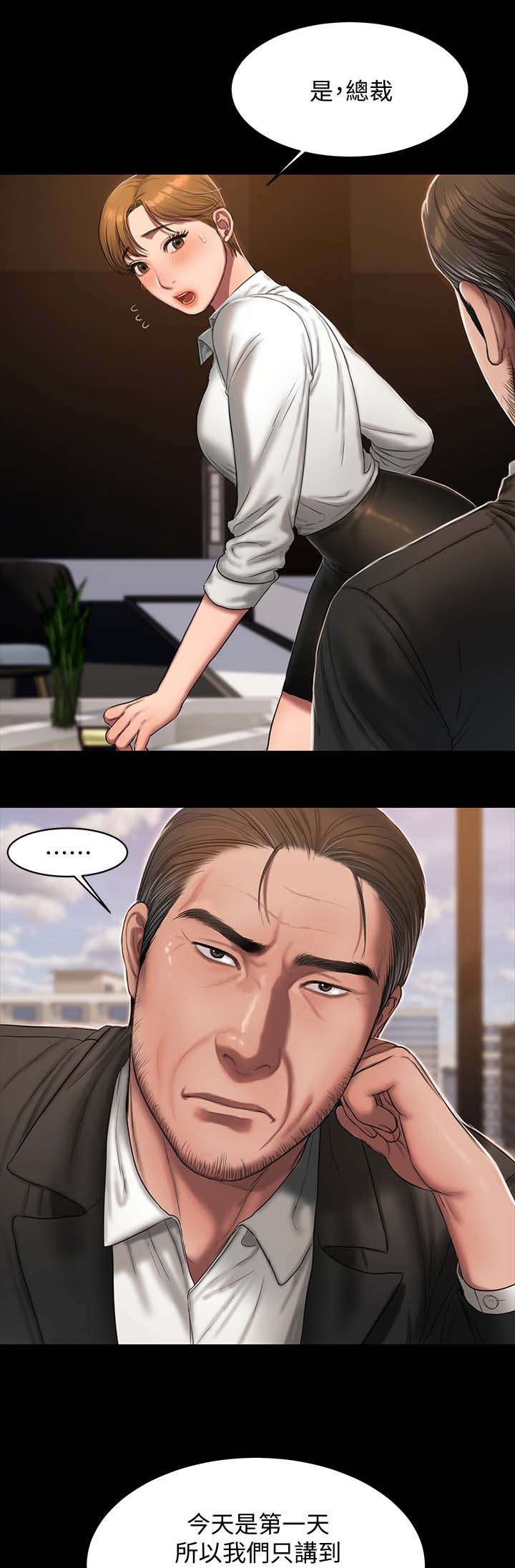 记忆还原漫画,第34章：学习2图