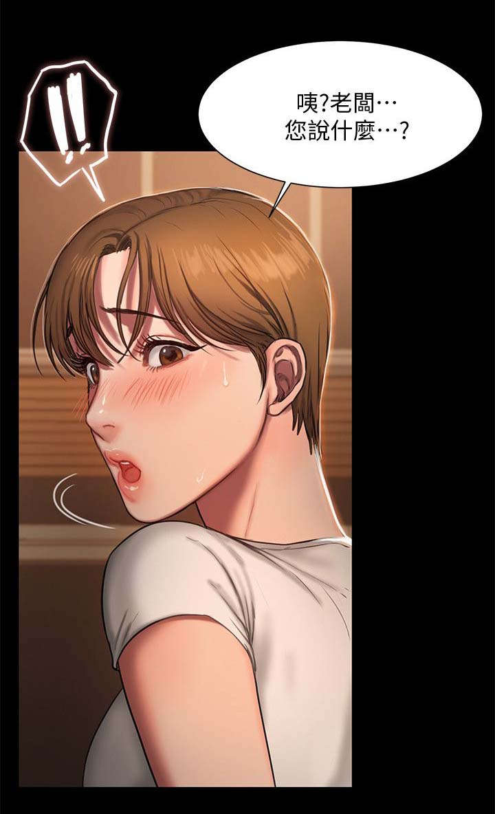 记忆还原漫画,第7章：下酒菜5图