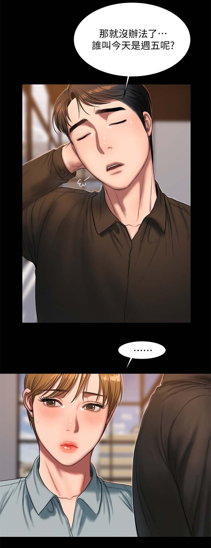 记忆还原漫画,第36章：有约5图