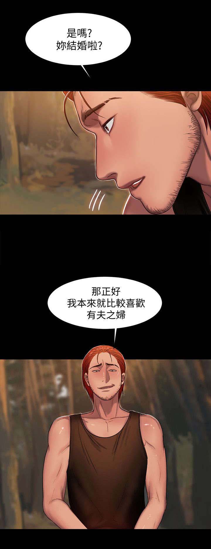 记忆还原漫画,第19章：再次中招2图