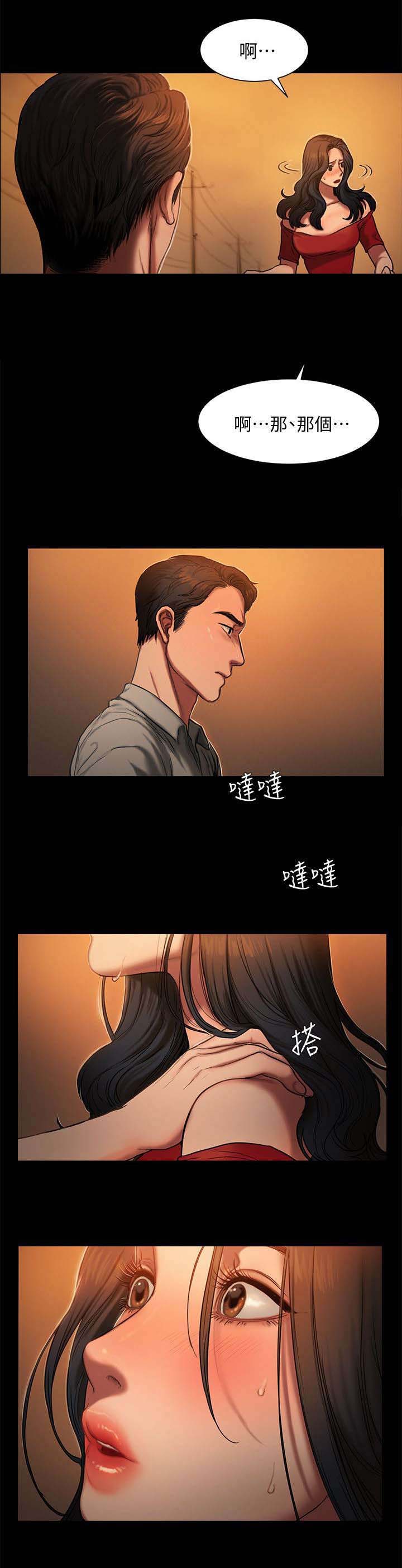 记忆裂痕漫画,第4章：丈夫出现2图