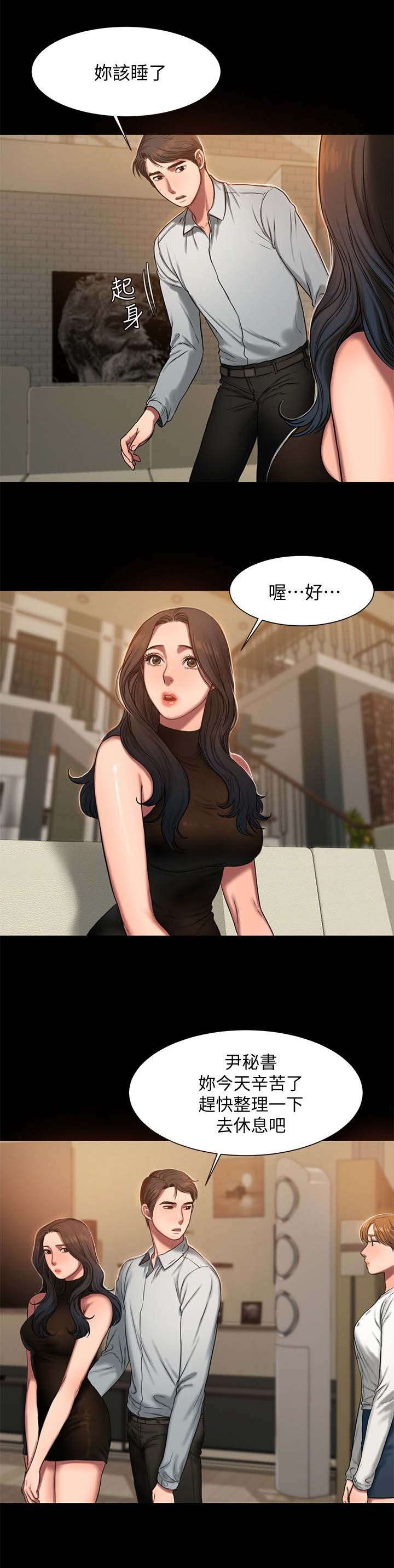记忆还原漫画,第15章：照片3图