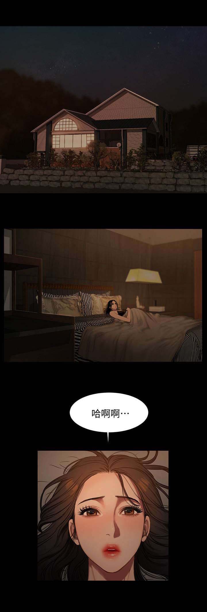 记忆重现英文漫画,第5章：一起睡2图