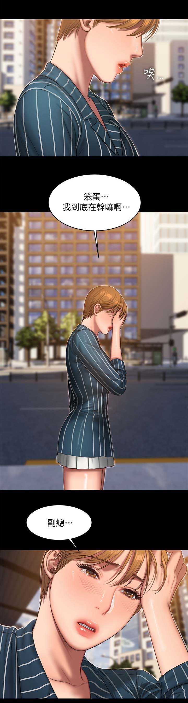 记忆还原漫画,第41章：隐晦的告白3图