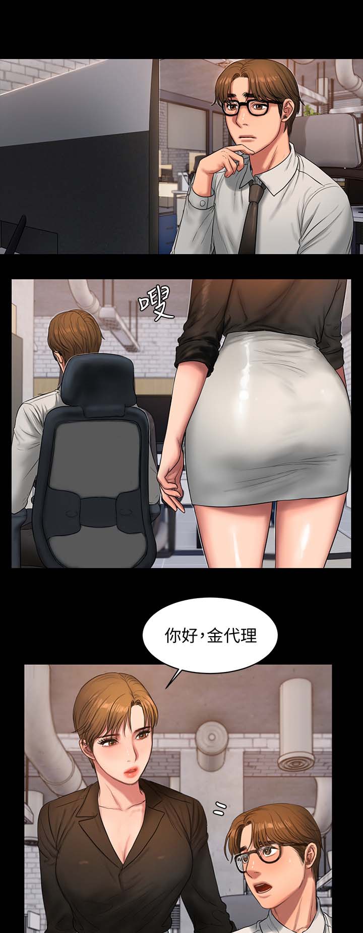 记忆再现知乎漫画,第50章：不用着急1图
