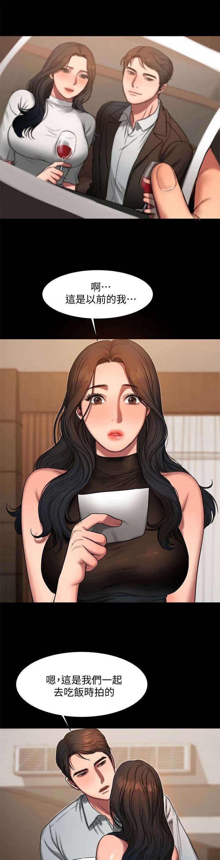 记忆重现英文漫画,第16章：想起来了1图