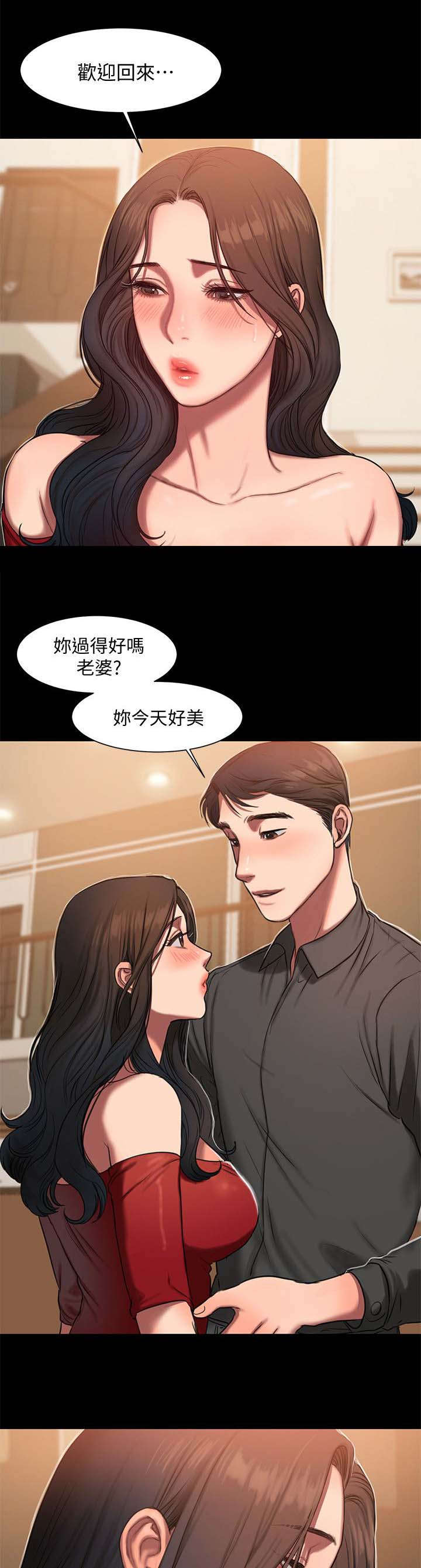 记忆还原漫画,第12章：我想你1图