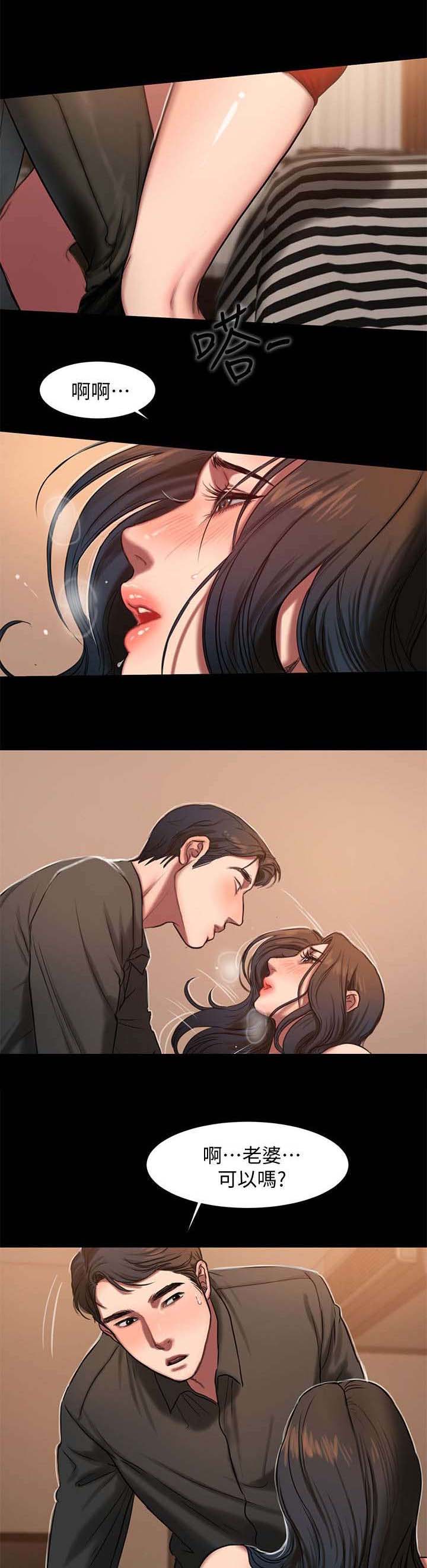 记忆还原漫画,第13章：说什么2图