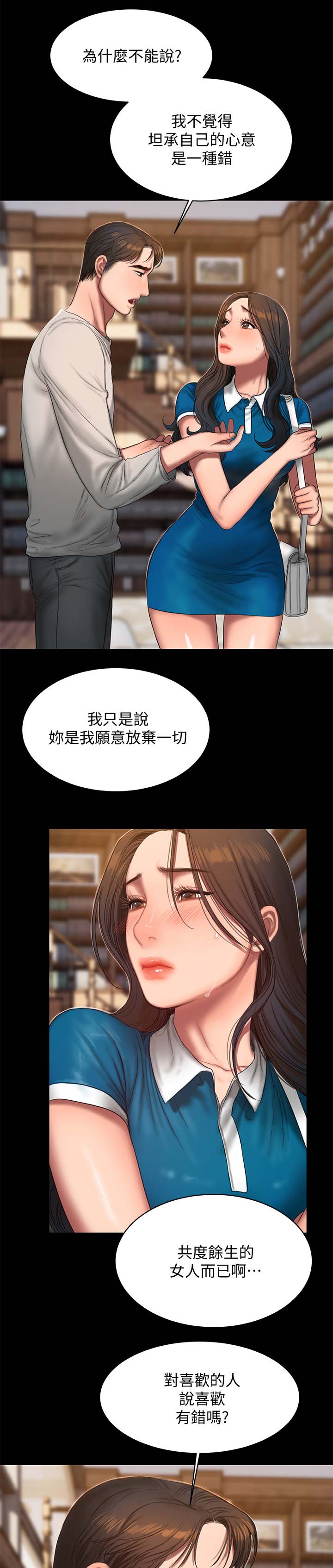 记忆还原漫画,第42章：惊吓1图