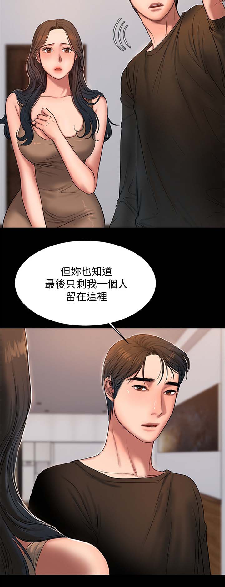 记忆重现英文漫画,第47章：只有我和你2图