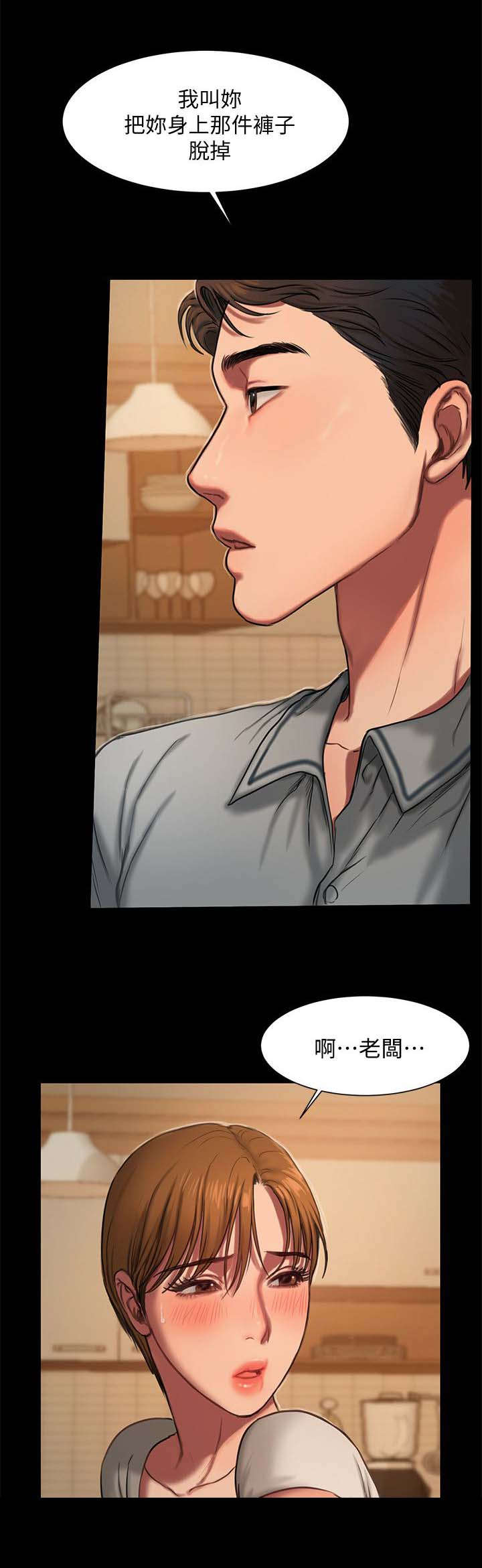 记忆还原漫画,第7章：下酒菜1图