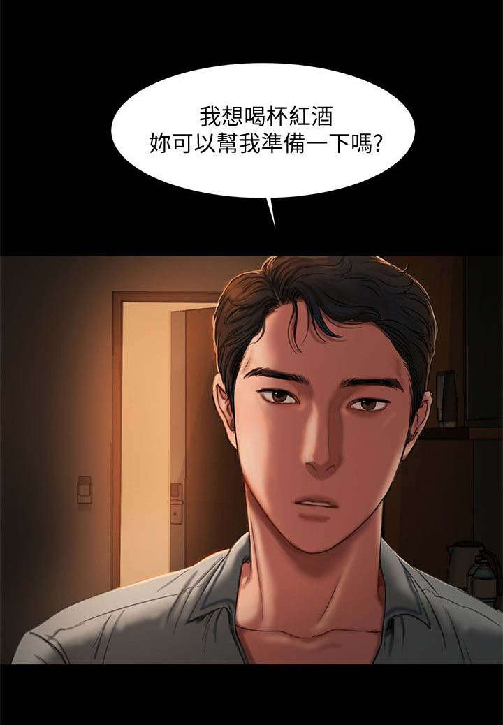 记忆还原漫画,第7章：下酒菜4图