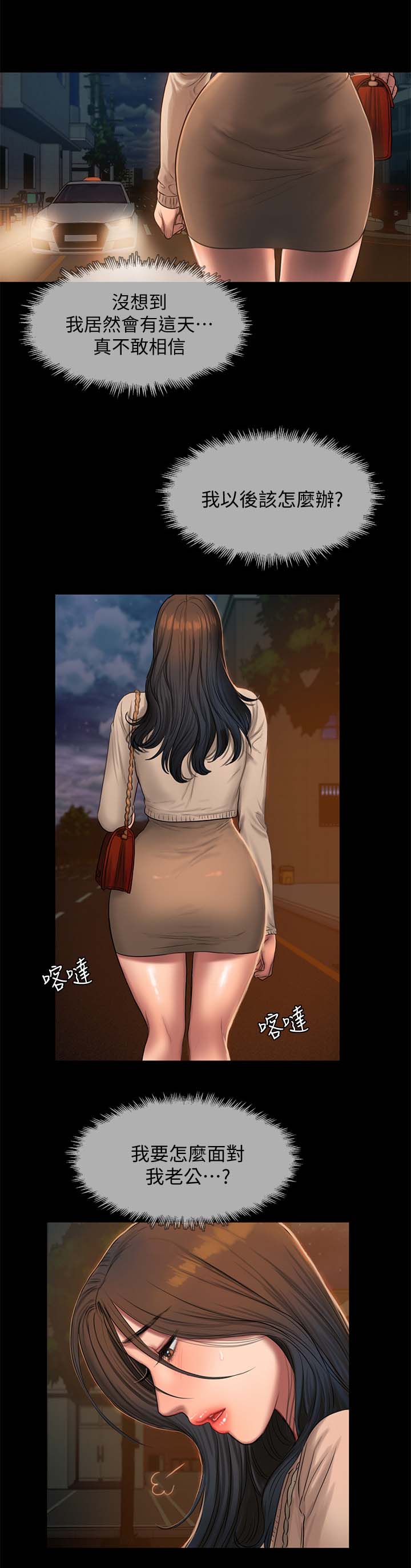 记忆重现英文漫画,第54章：混乱的思绪4图