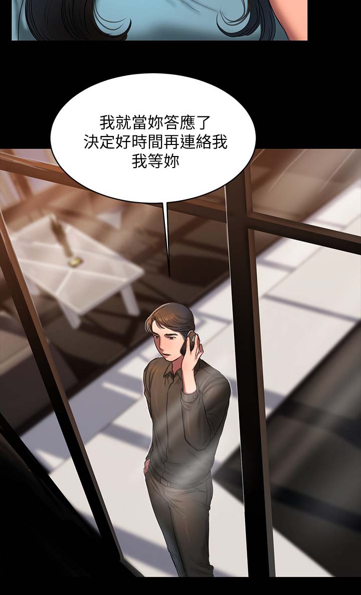记忆还原漫画,第33章：老师与学生2图
