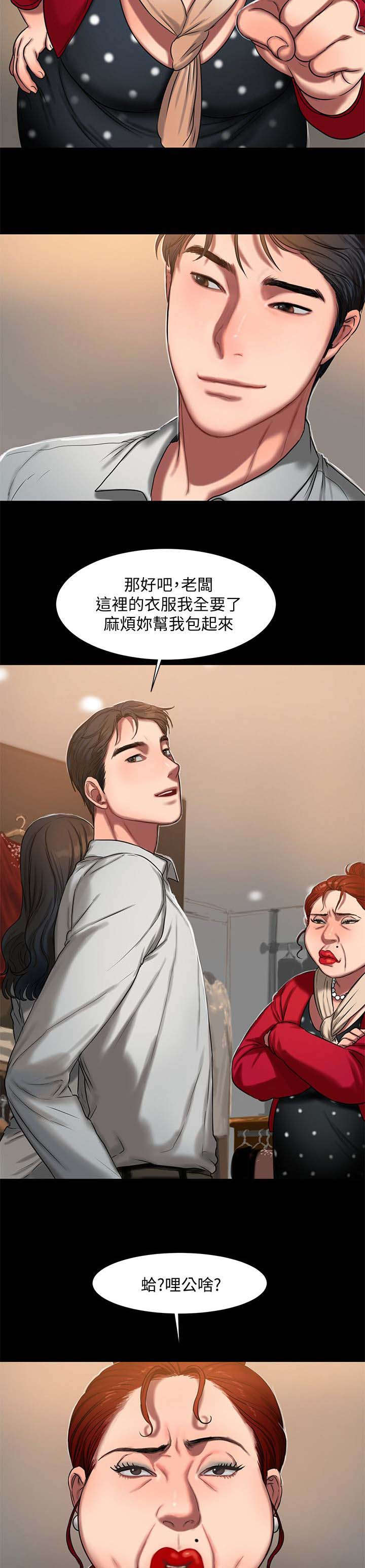 记忆之城抗日战争电视剧漫画,第14章：感觉3图