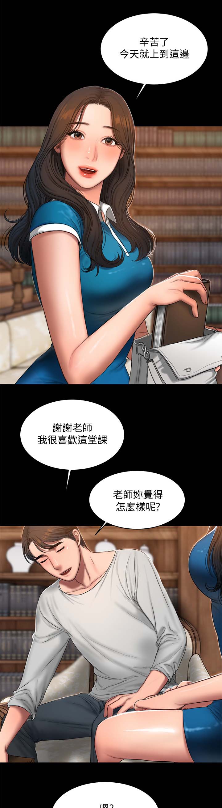 记忆还原漫画,第41章：隐晦的告白4图