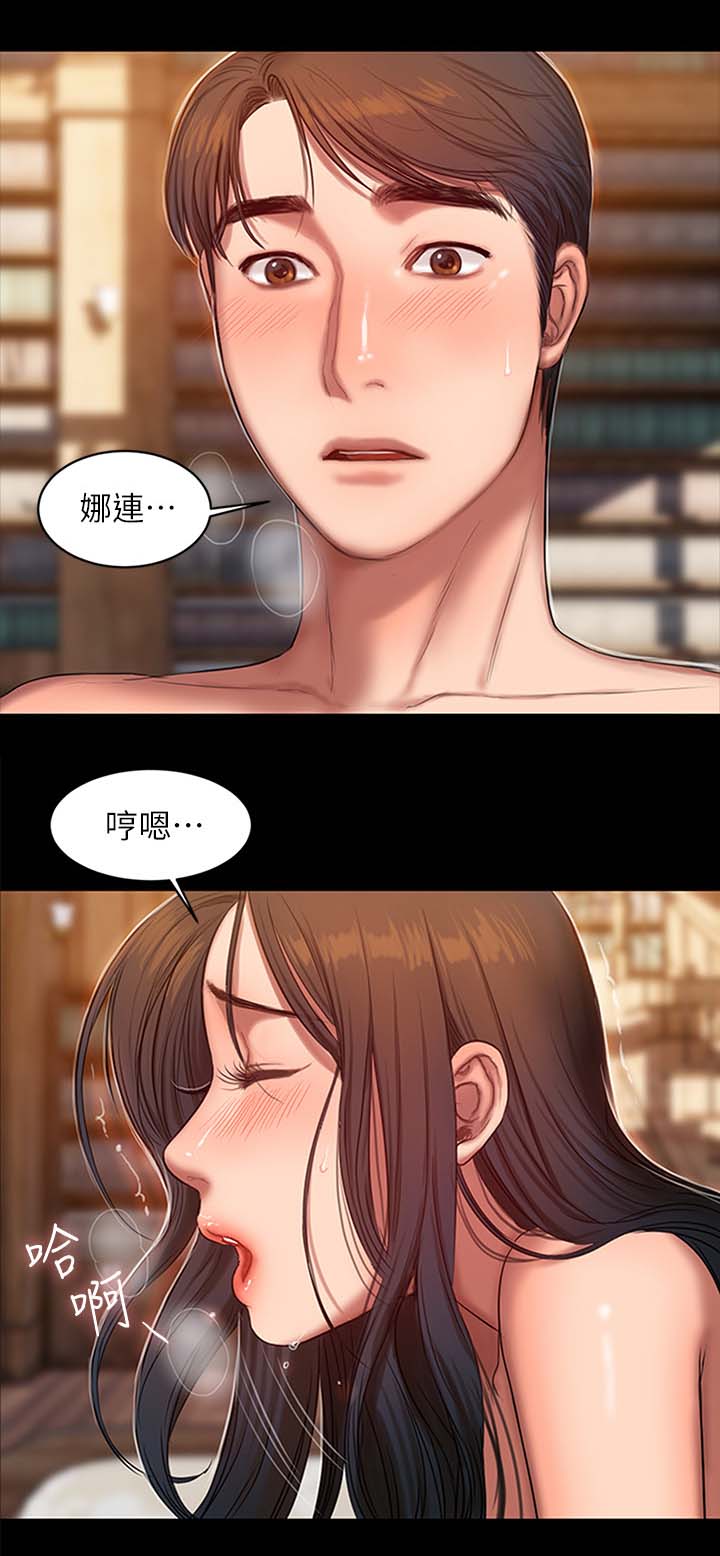记忆还原漫画,第46章：合为一体5图
