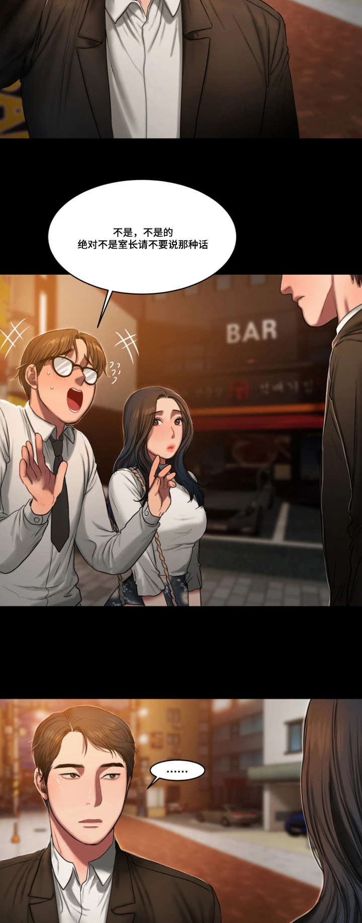 记忆还原漫画,第22章：邀约1图