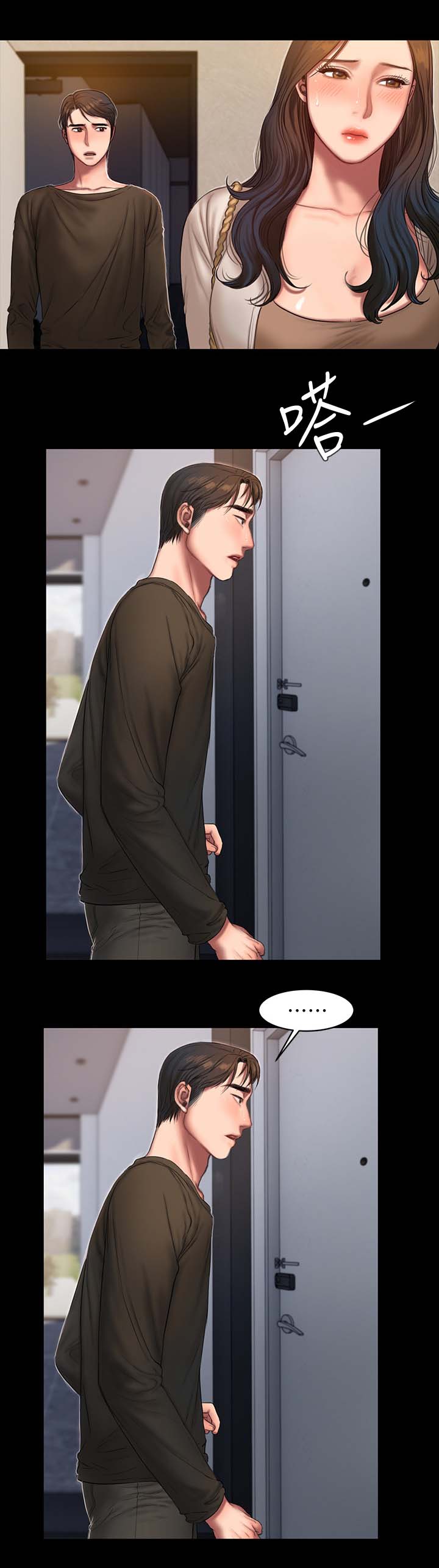 记忆还原漫画,第44章：教我爱你的方法3图