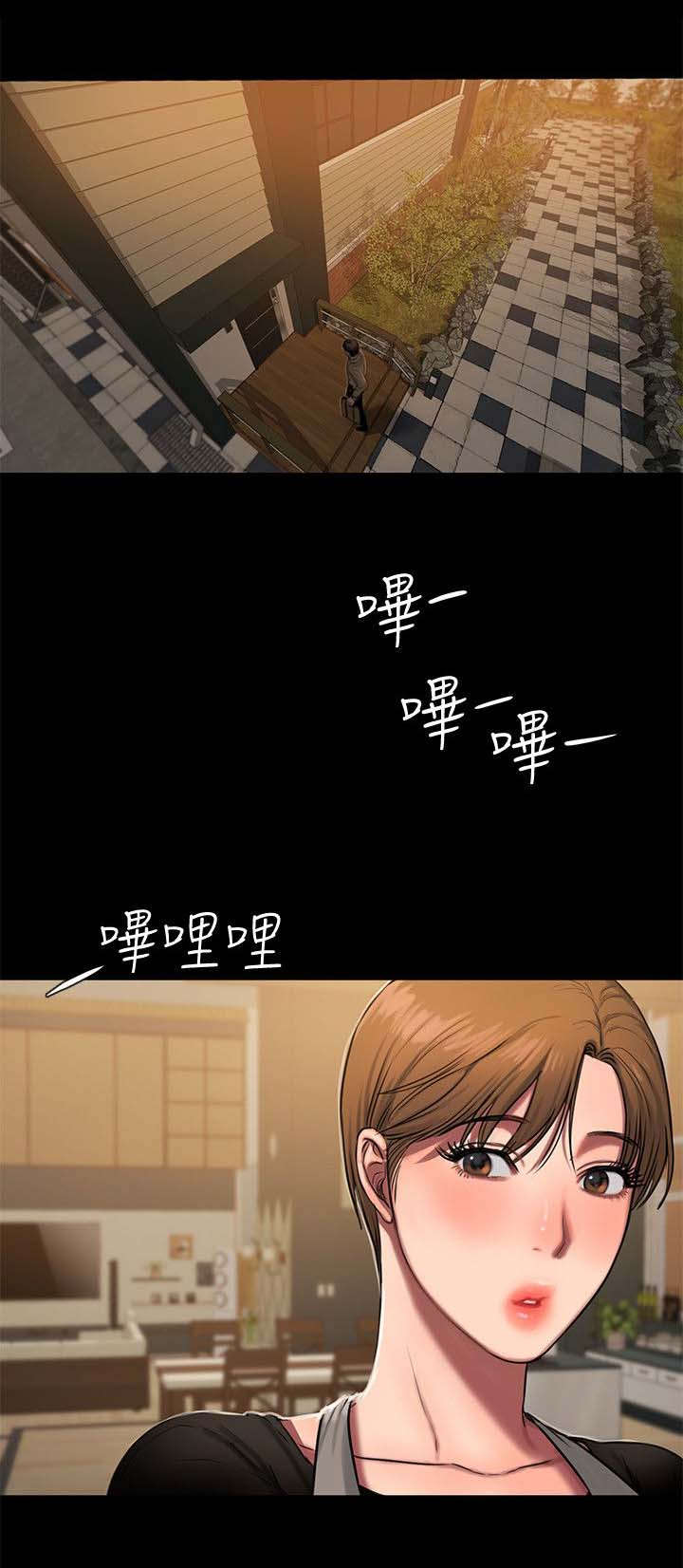 记忆还原漫画,第11章：照顾2图