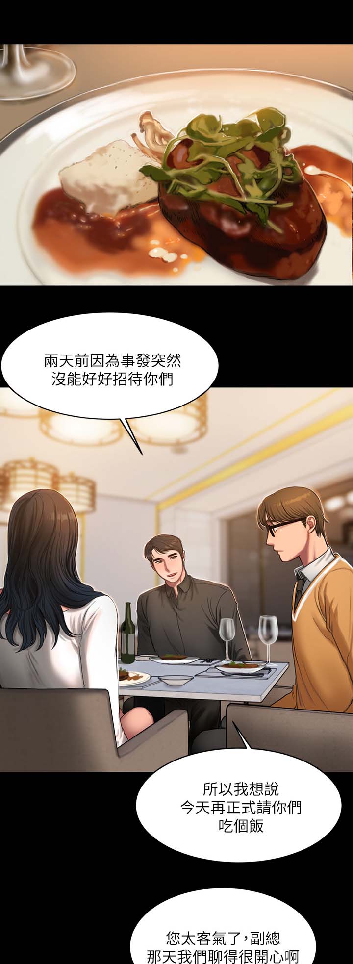 记忆重现英文漫画,第28章：隐秘的心思1图