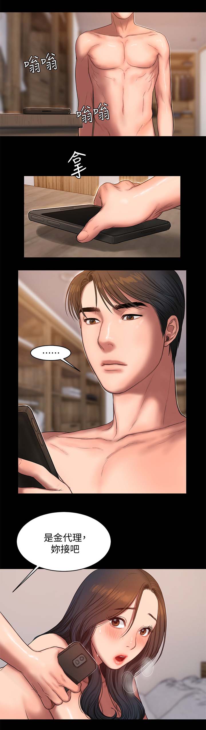 记忆还原漫画,第52章：电话5图