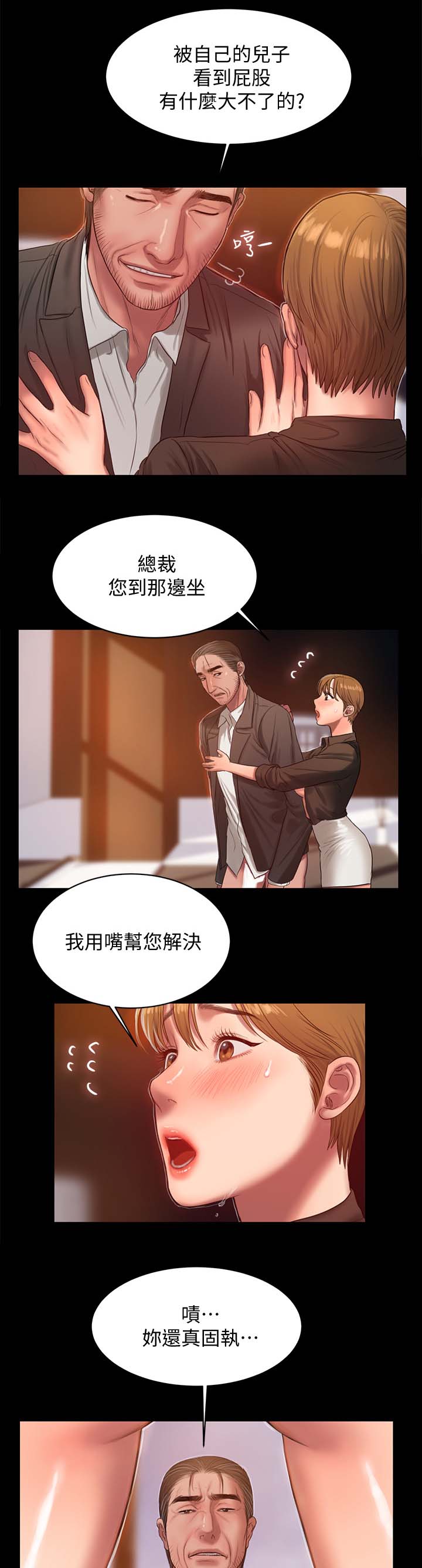 记忆重现英文漫画,第55章：撞见5图