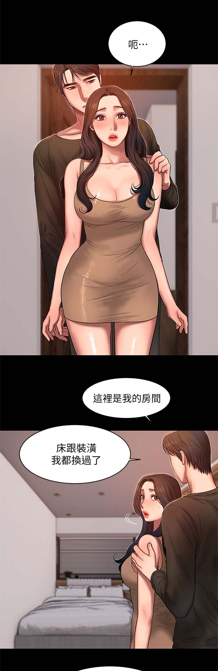记忆还原漫画,第48章：再来一次4图