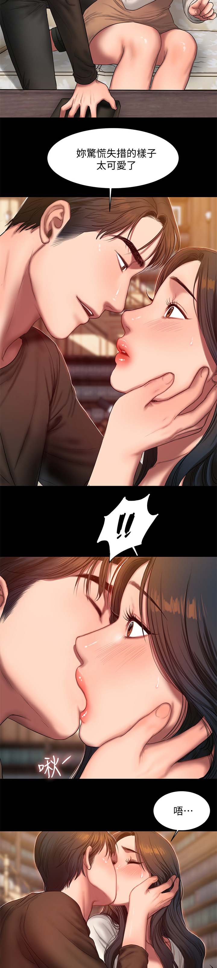 记忆还原漫画,第44章：教我爱你的方法5图