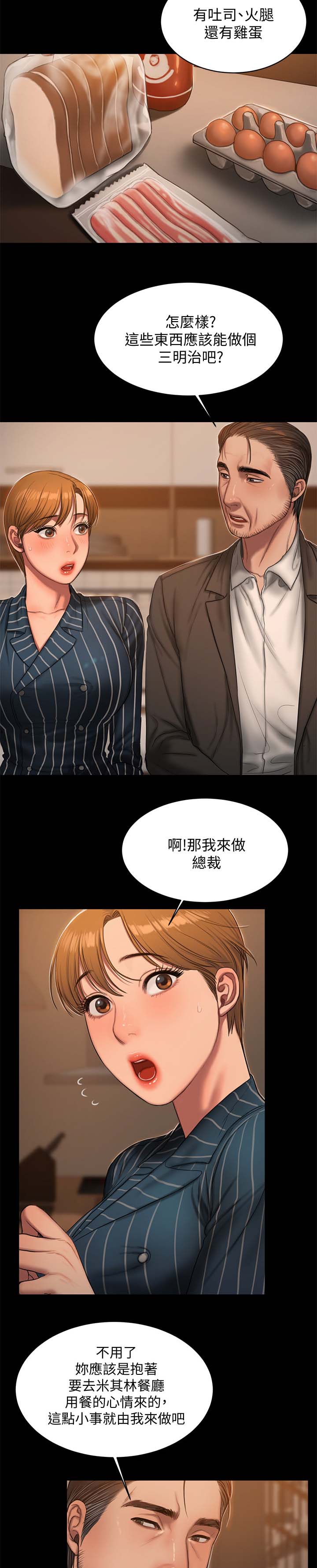 记忆还原漫画,第38章：私人别墅5图