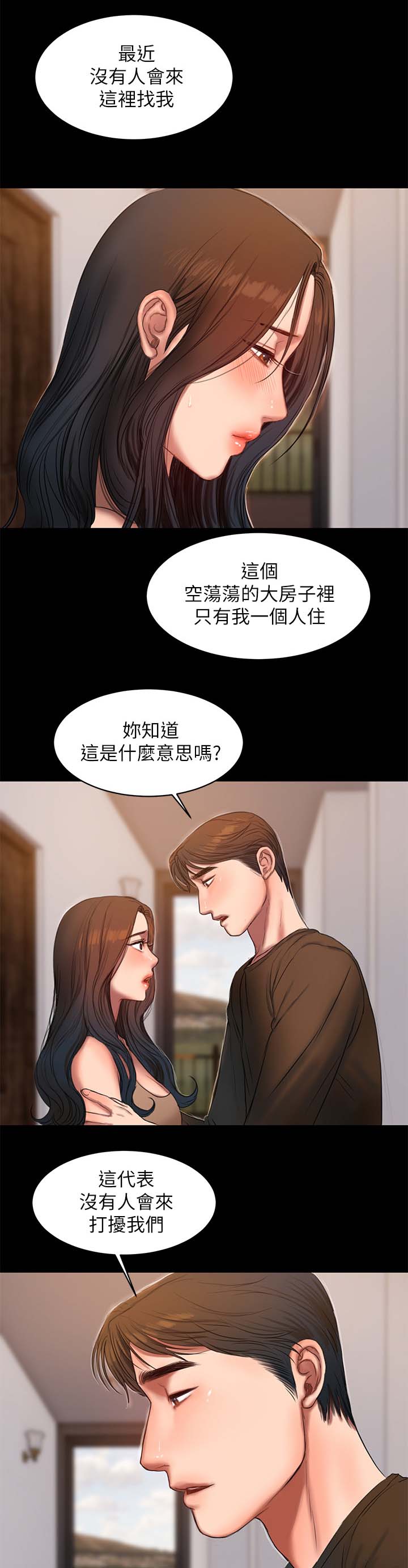 记忆重现英文漫画,第47章：只有我和你3图
