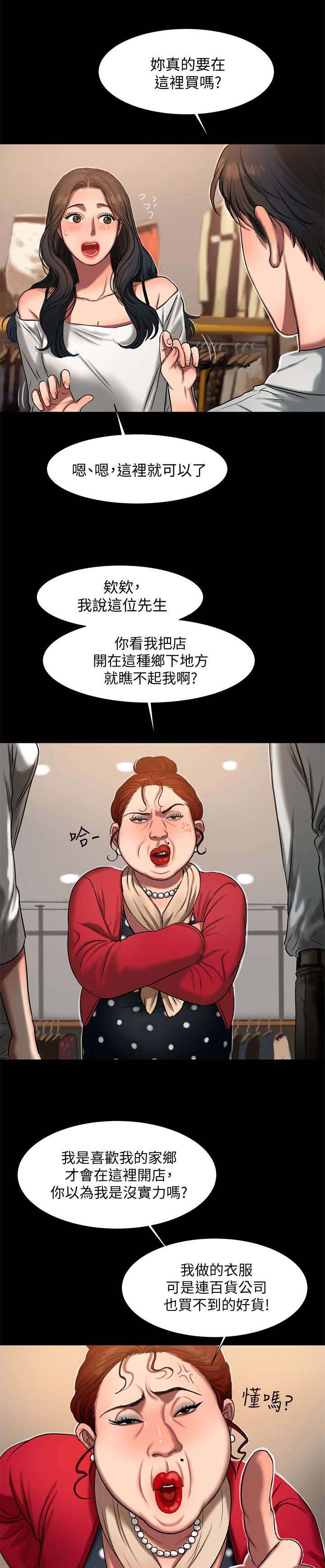 记忆之城抗日战争电视剧漫画,第14章：感觉2图