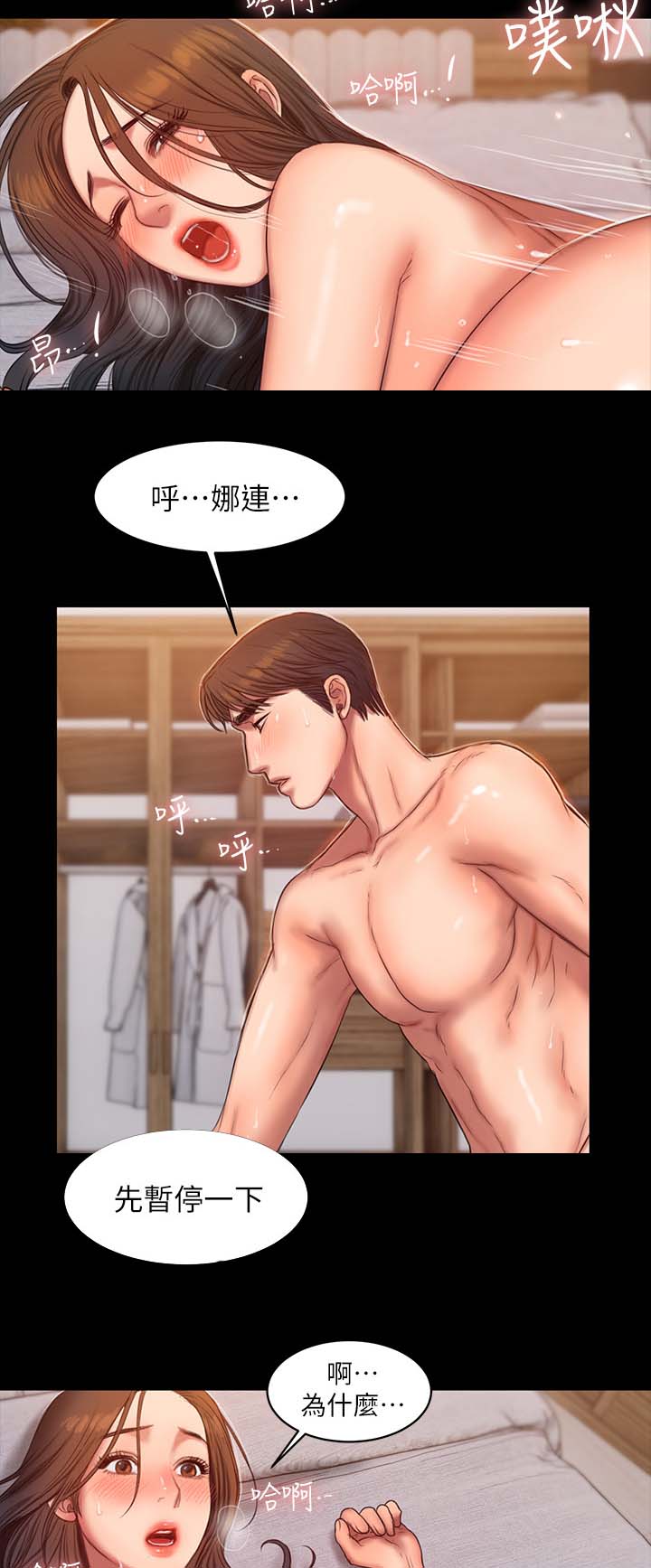 记忆还原漫画,第53章：结束2图