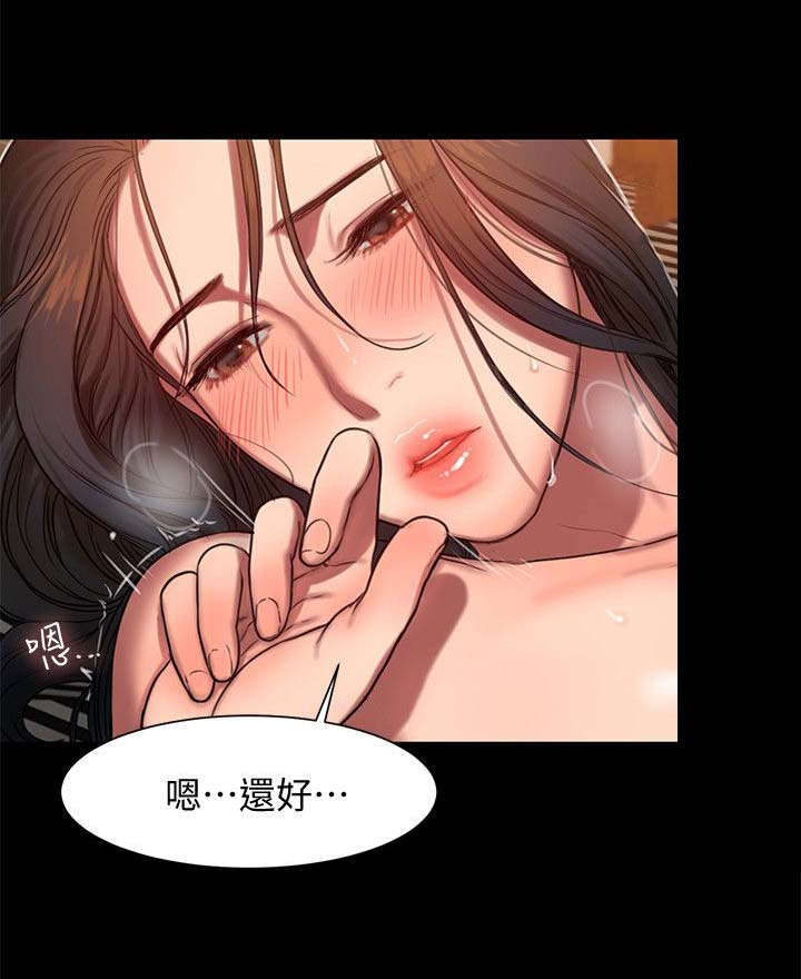 记忆还原漫画,第14章：感觉4图