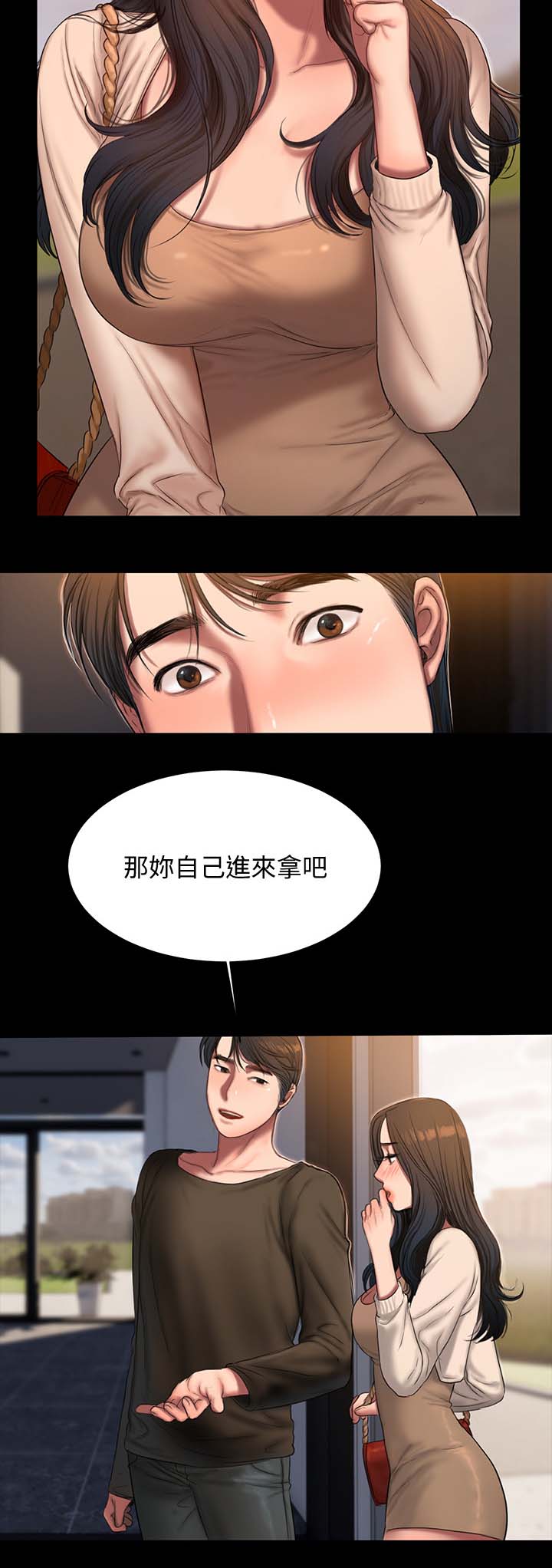 记忆还原漫画,第45章：你好美2图