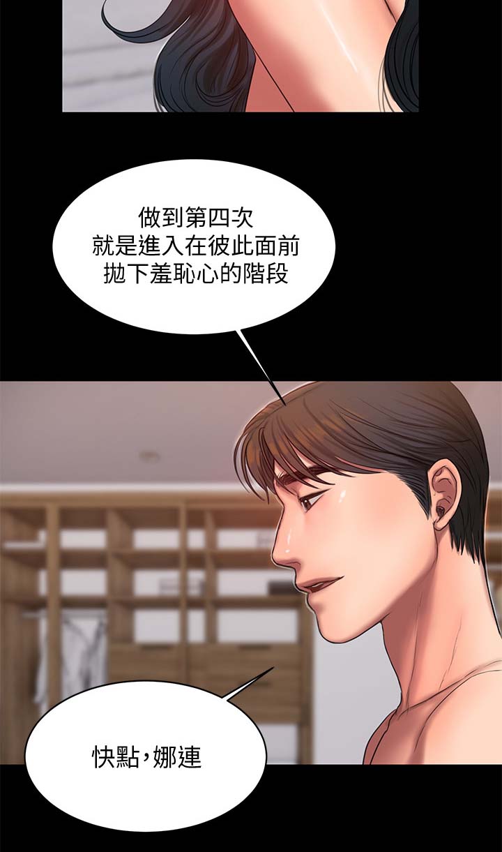 记忆重现英文漫画,第52章：电话4图
