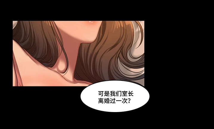 记忆还原漫画,第25章：最幸福的人3图